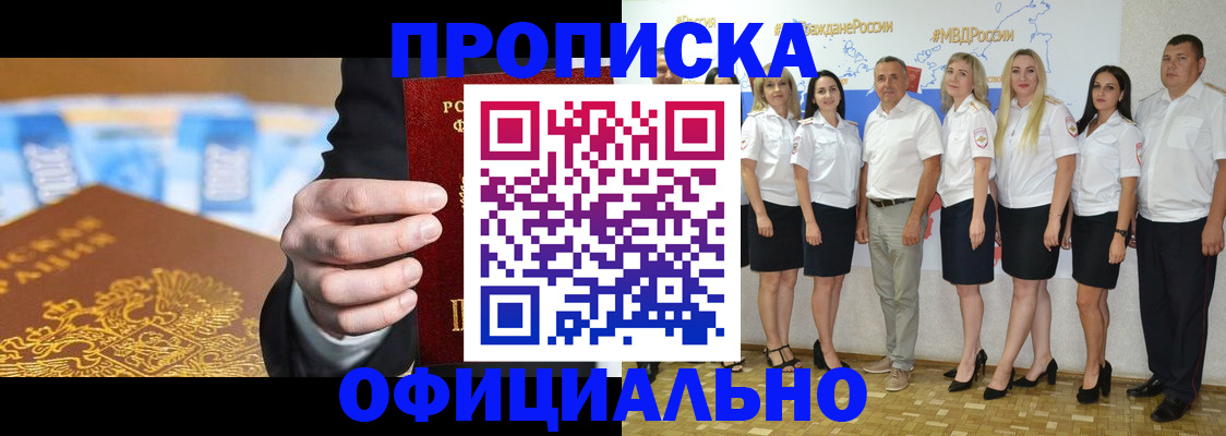 прописка ребенка в Немане